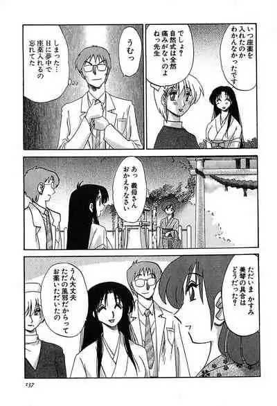 [Tsuyatsuya] Kasumi no Mori 2