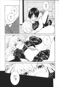 [Sumiya] Lycoris