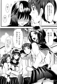 [Kojima Saya] Boku to Kanojo no Shujuu Kankei