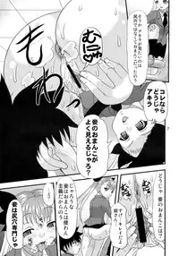 (SC47) [Acid Noel (Mitsuki Rintarou)] Shiriana hime (Dance In The Vampire Bund)
