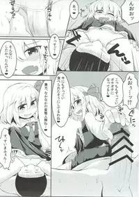 (C91) [Ramen Rice (Rajii)] Mi kara Deta Yami (Touhou Project)