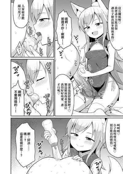 Cafe Eternal e Youkoso!