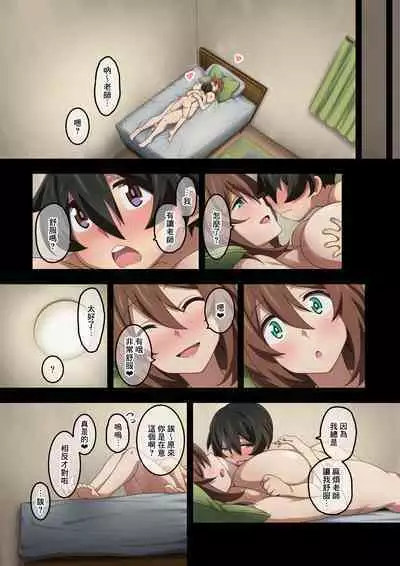 Boku wa Katei Kyoushi no Sensei no Gas Nuki Gakari