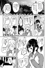COMIC Kairakuten 2019-04 [Digital]