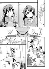 Digital Puni Pedo! Vol. 13