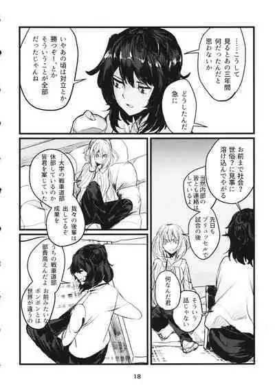 Fuyu no Zankou / 5-nen no Echo