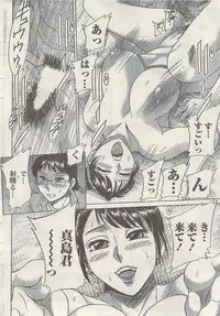Namaiki! 2009-07