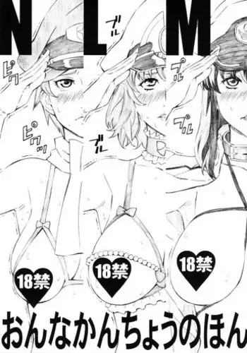 (C71) [M (Amano Ameno)] RMK (Bleach, Death Note, Gundam SEED DESTINY)