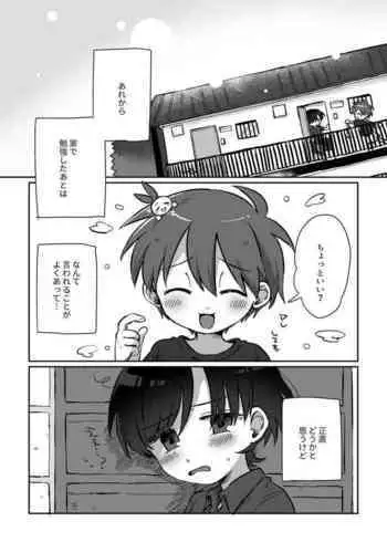 [天崎かんな] 探して!MY娘