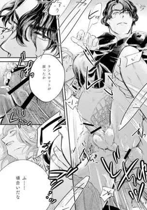 Sono Kawa wo Watare