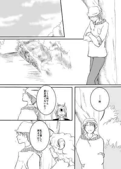 Hitohira no
