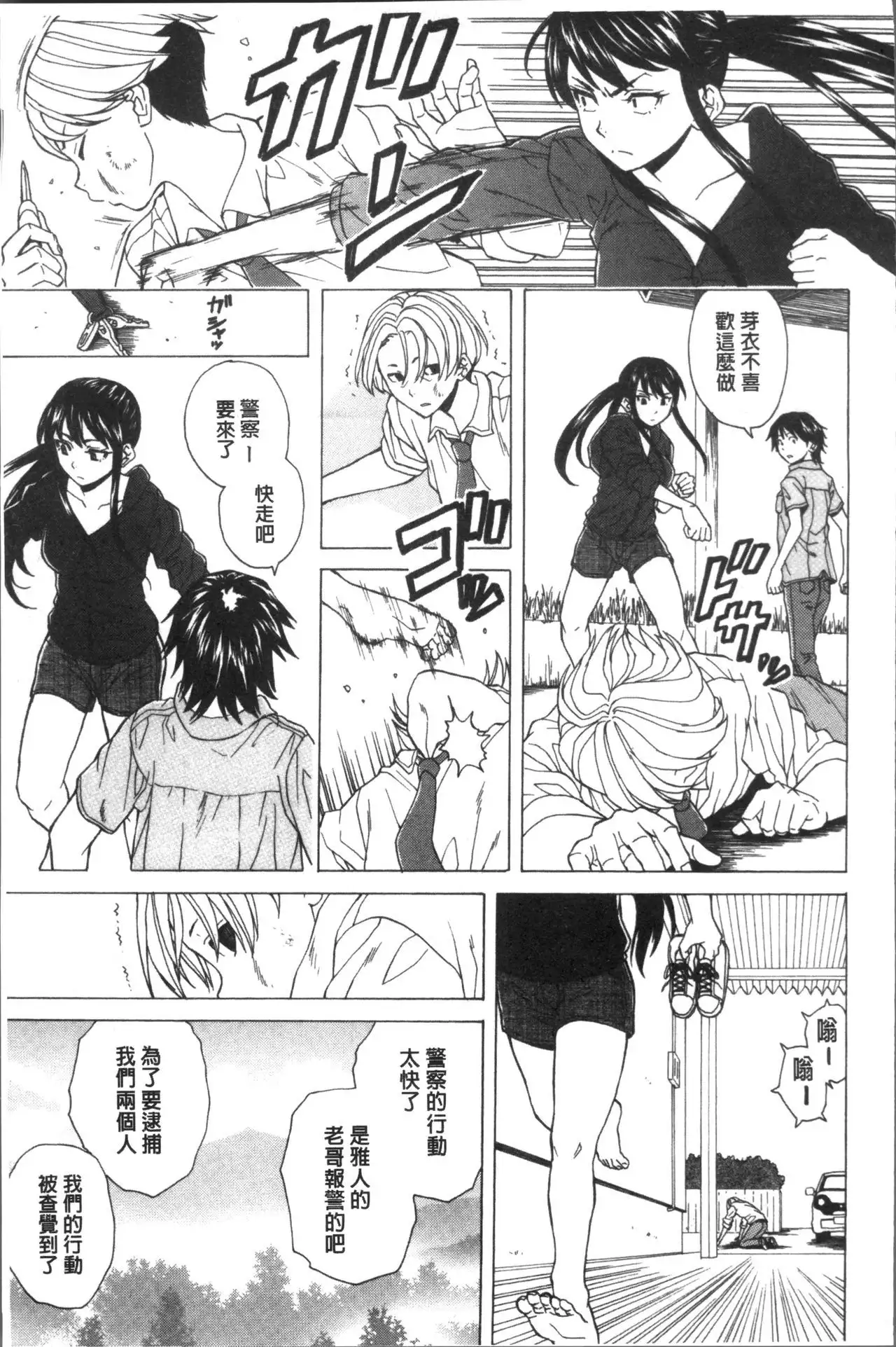 Fushidara na Ani Imouto - Loose Brother and sister
