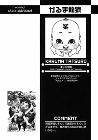 [Anthology] Shounen Ai no Bigaku 6 The Costume Shounen