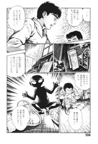 [Maeda Toshio] Urotsukidoji 1
