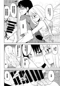 (C86) [Sweet Avenue (Kaduchi)] Sweet Life (THE IDOLM@STER) [Chinese] [CE家族社]