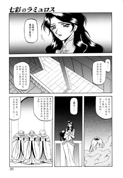 Shichisai no Lamuros I Ch. 1-6