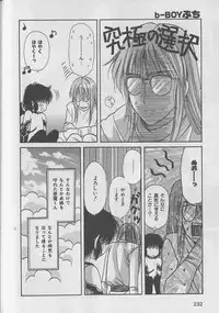 [Anthology] b-Boy Petit 3