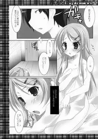 (C79) [Matsurija (Nanaroba Hana)] Imouto Explosion 2