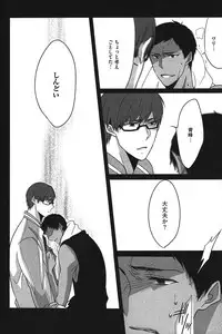 [Anthology] Kurobasu Anthology MVP Bangaihen Aomine Uke