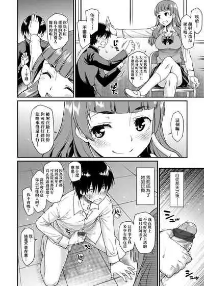 Kanojotachi wa Shitai Koto Ga Arurashi | 思春少女躍躍欲試的秘密情事