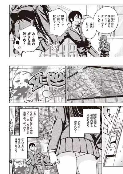 COMIC X-EROS #93