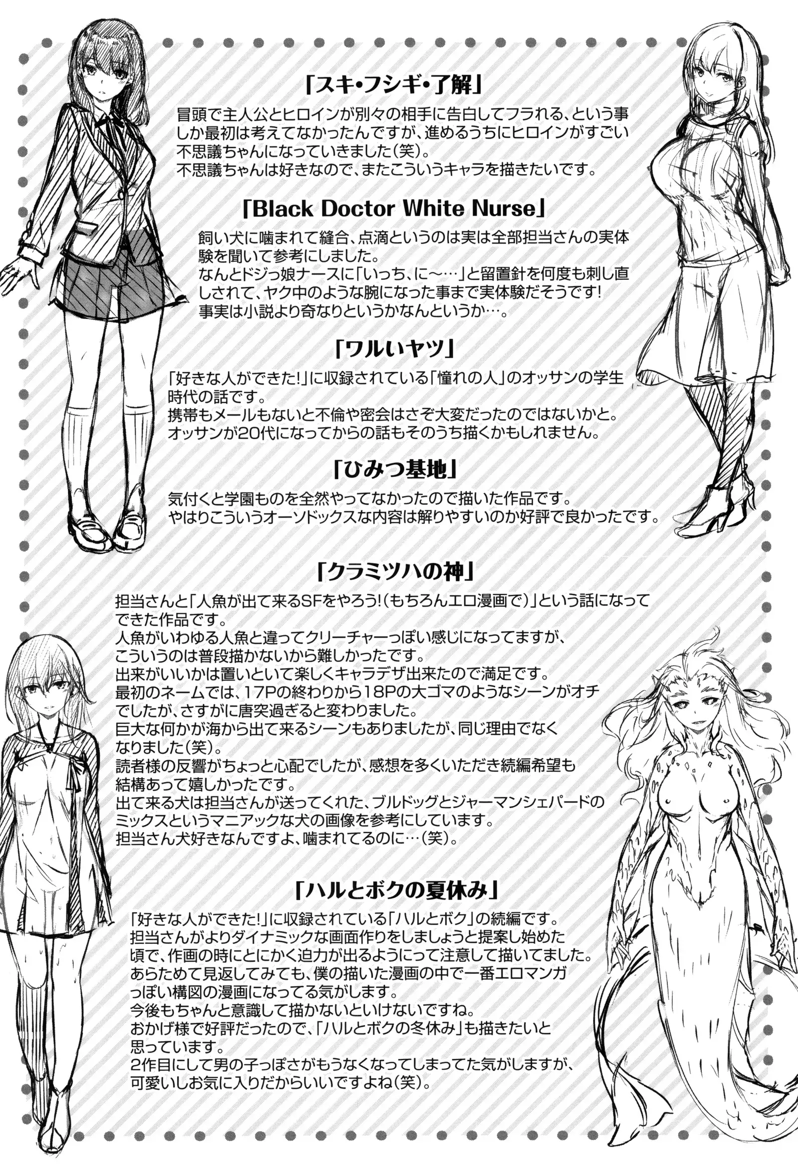 Houkago no Sasayaki
