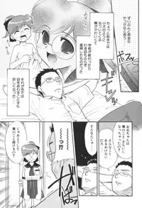[Nekogen] Kimusume Nakadashi Gakuen