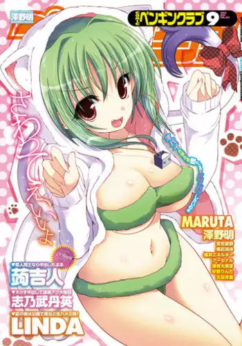 (成年コミック[楠木りん] 監獄戦艦3~熱砂の洗脳航路~1-3