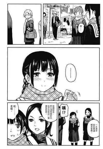 Tokubetsu na Mainichi - Special daily | 特別的每一天