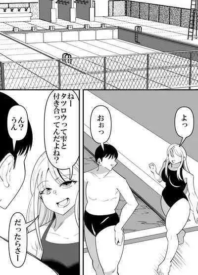 Komon no Sensei ni Karada o Moteasobareru Suiei-bu Osananajimi no Hanashi