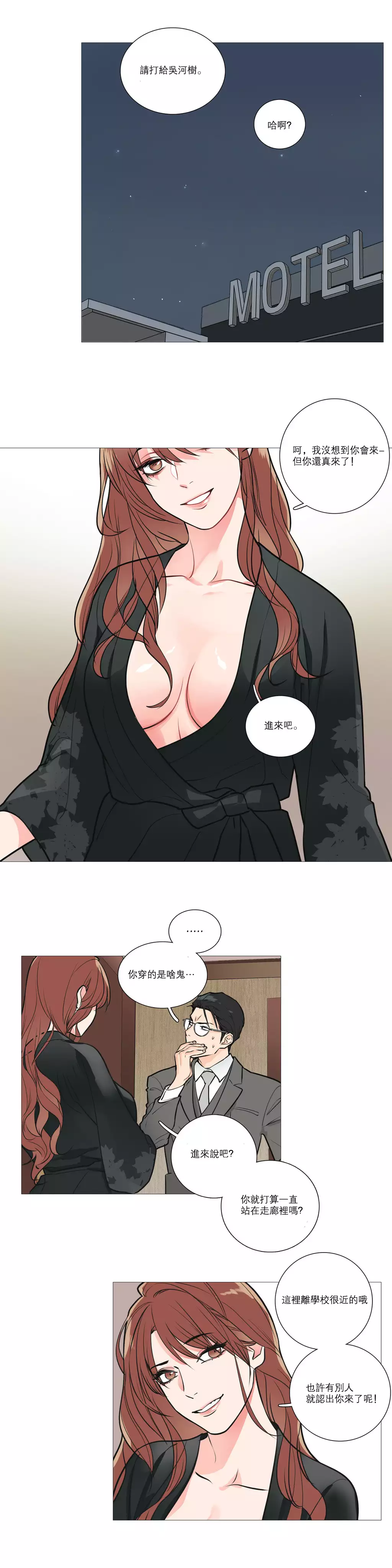 Sadistic Beauty Ch.1-36