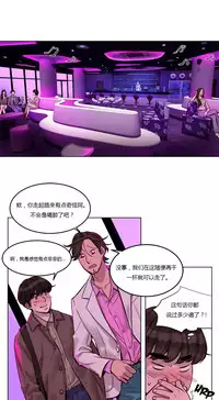 [Ramjak] Atonement Camp Ch.0-40 (Chinese)