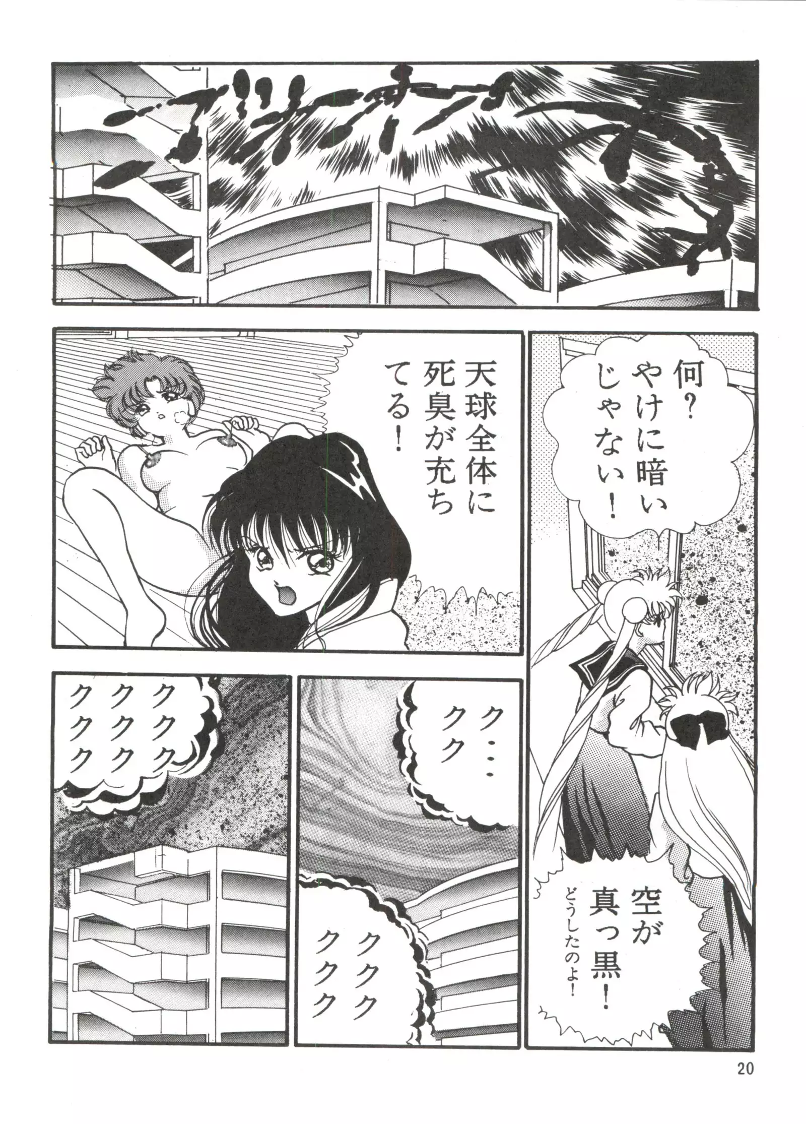 Aoi no Mercury