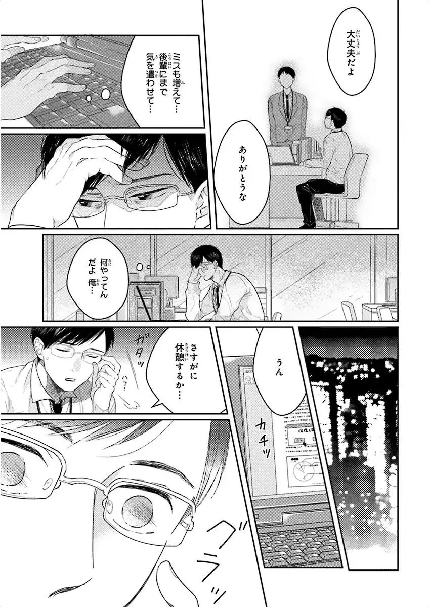 Nakeru BL