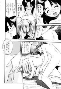 [Eno Akira] Pekapeka no Youkoumusume 1
