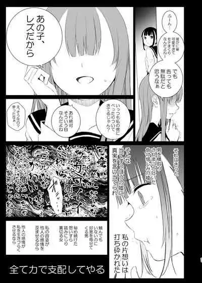 Hanayomi no Makurakotoba