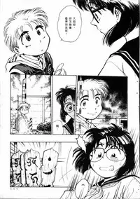 Gakuen Nanafushigi
