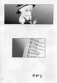 (Yarinsai 2) [True RIDE (Shinjitsu)] Hijirin to Sex shimasho (Touhou Project)