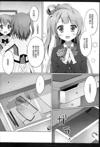 (C87) [4season (Saeki Nao)] KotoHono Sensation! (Love Live!) [Chinese] [无毒汉化组]