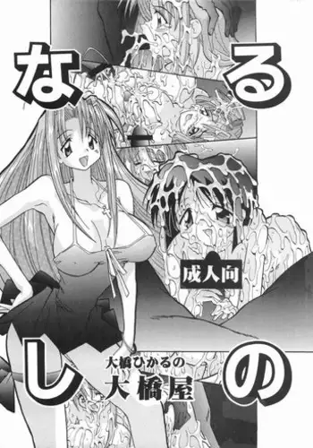 [Oohashi Kaoru] Aijuu Labyrinth ~Shihai Sareru Karada, Kowareteiku Risei~