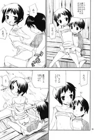 (COMITIA91) [ponz.info (Ponz)] Motto! Natsuyasumi Series Soushuuhen