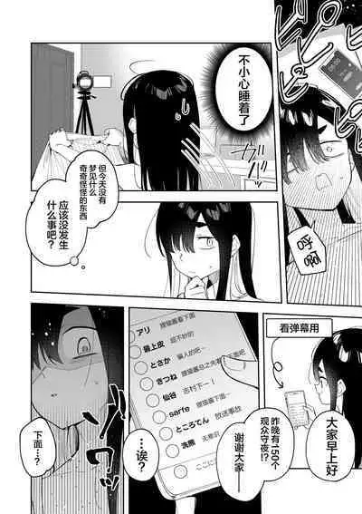 Jiko bukken de nan-nichi sugoshitara yurei ni deaeru! ? Isshukan charenji