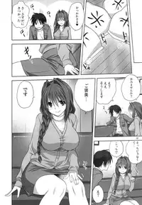 (C88) [Mitarashi Club (Mitarashi Kousei)] Akiko-san to Issho 16 (Kanon)