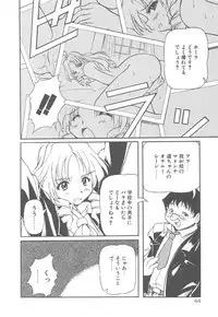 [Yasui Hirosato] Onnanoko wa Mahou wo Tsukau
