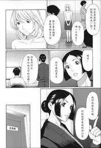 [Takasugi Kou] Yume Utsutsu [Chinese] [魔劍个人汉化]