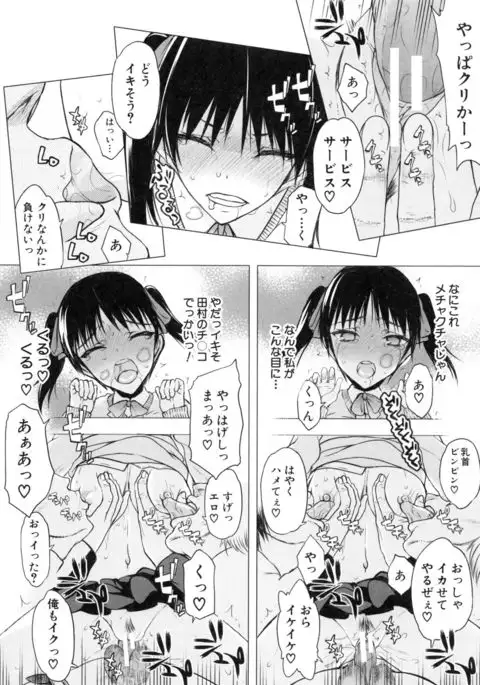 Watashi datte hisshi de iku no gaman shitandayo...