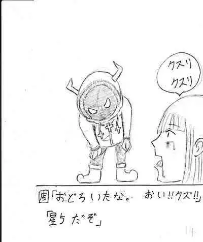 Bounyuu Kissa Homare Shiriizu