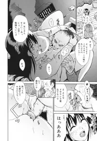 [Tetsutaro Chiba] Hug Shite Ageru!