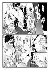 [Nitaroutei (Isshoku Fuji)] Horoyoi Oyoyoi o Futari-san (Touken Ranbu) [Digital]