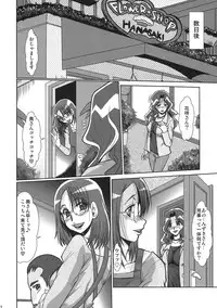 (C79) [Parupunte (Fukada Takushi)] F-69 (HeartCatch PreCure!)
